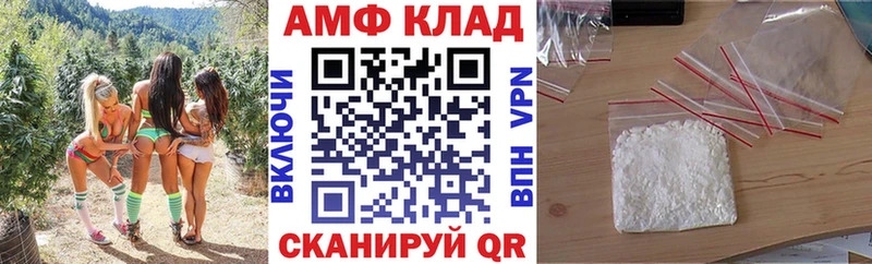 АМФЕТАМИН VHQ Кызыл