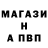 Альфа ПВП Crystall Vitaliy Donsov