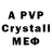 МЕТАМФЕТАМИН кристалл Artem4cik YT