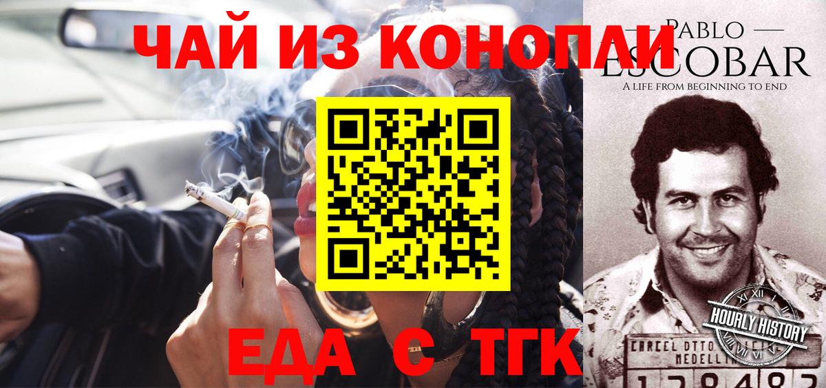 Cannafood марихуана  Вход с VPN  Кызыл 