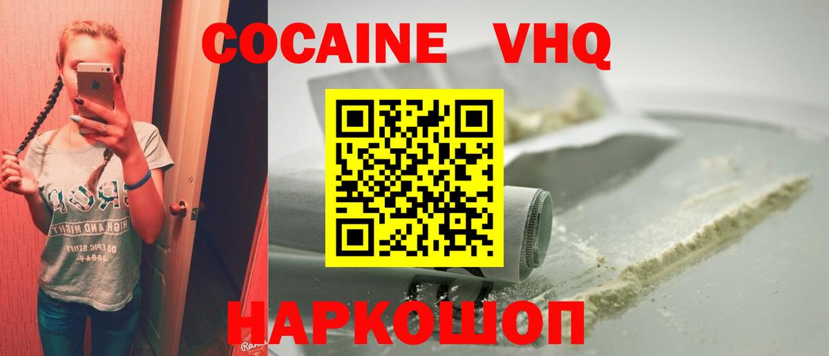наркота  КОКАИН 98%  Кызыл  Вход с VPN  COCAIN 97% 