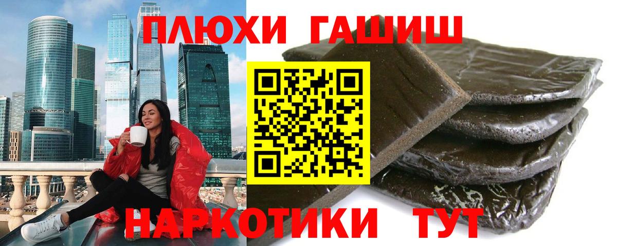 Гашиш  ГАШИШ убойный  Вход с VPN  Кызыл  Гашиш ice o lator 