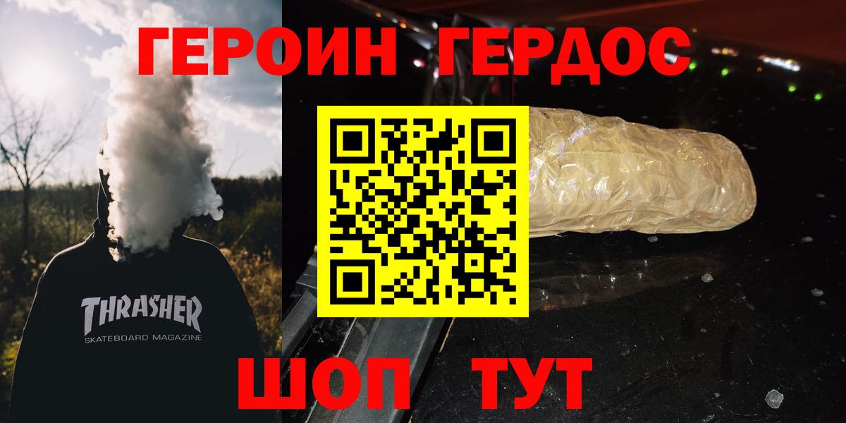 Кызыл  Героин Афган  ГЕРОИН  Вход с VPN 