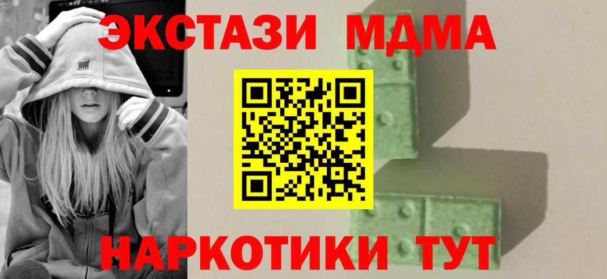 МДМА кристаллы Кызыл