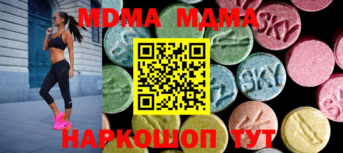 Кызыл  МДМА кристаллы  MDMA молли  Вход с VPN 
