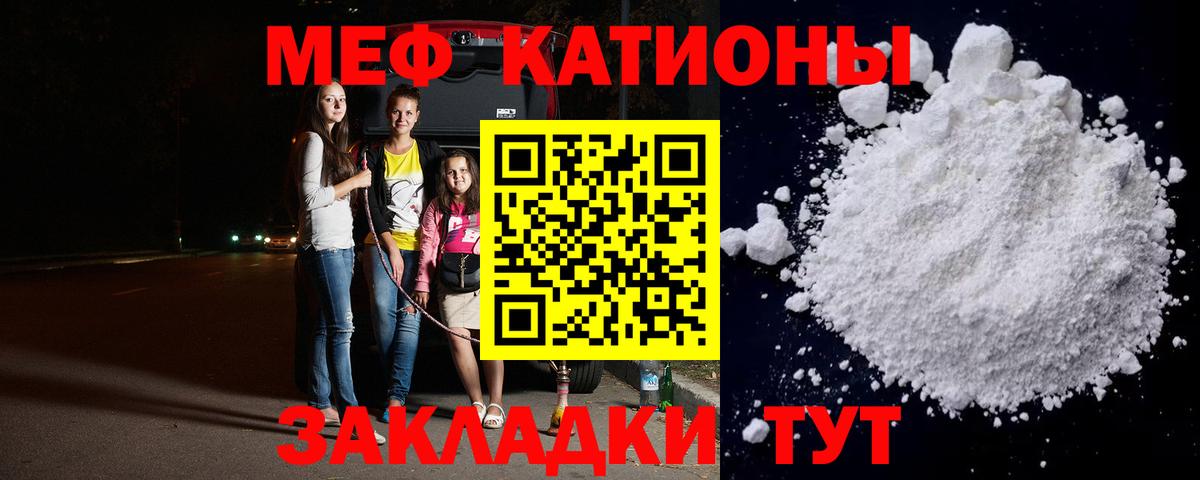 Мефедрон кристаллы Кызыл