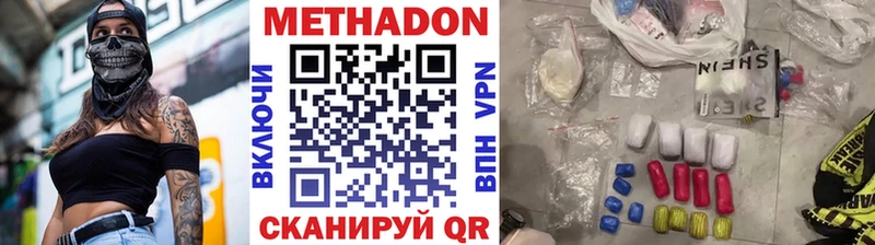 МЕТАДОН кристалл  мориарти Telegram  Кызыл 