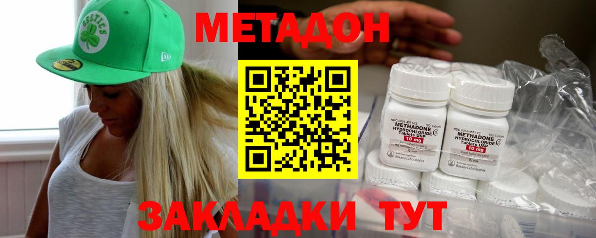 Метадон VHQ  кракен вход  Кызыл  МЕТАДОН methadone  Вход с VPN 
