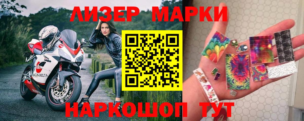 Марки 25I-NBOMe 1500мкг  Вход с VPN  закладка  Марки 25I-NBOMe 1500мкг  Кызыл 