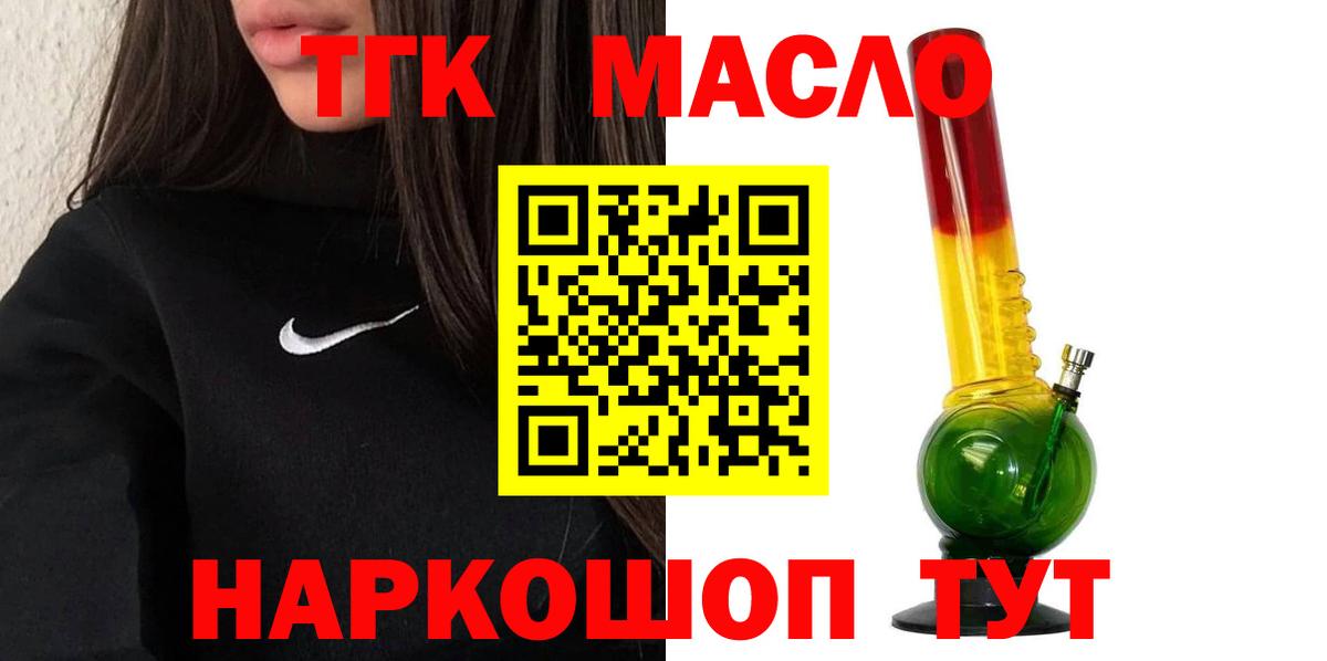 Дистиллят ТГК вейп  Вход с VPN  Кызыл 